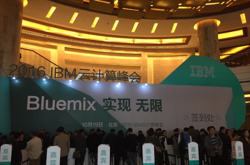 Z6尊龙凯时软件应邀加入IBM 2016 ”BLUEMIX 实现 无限”云