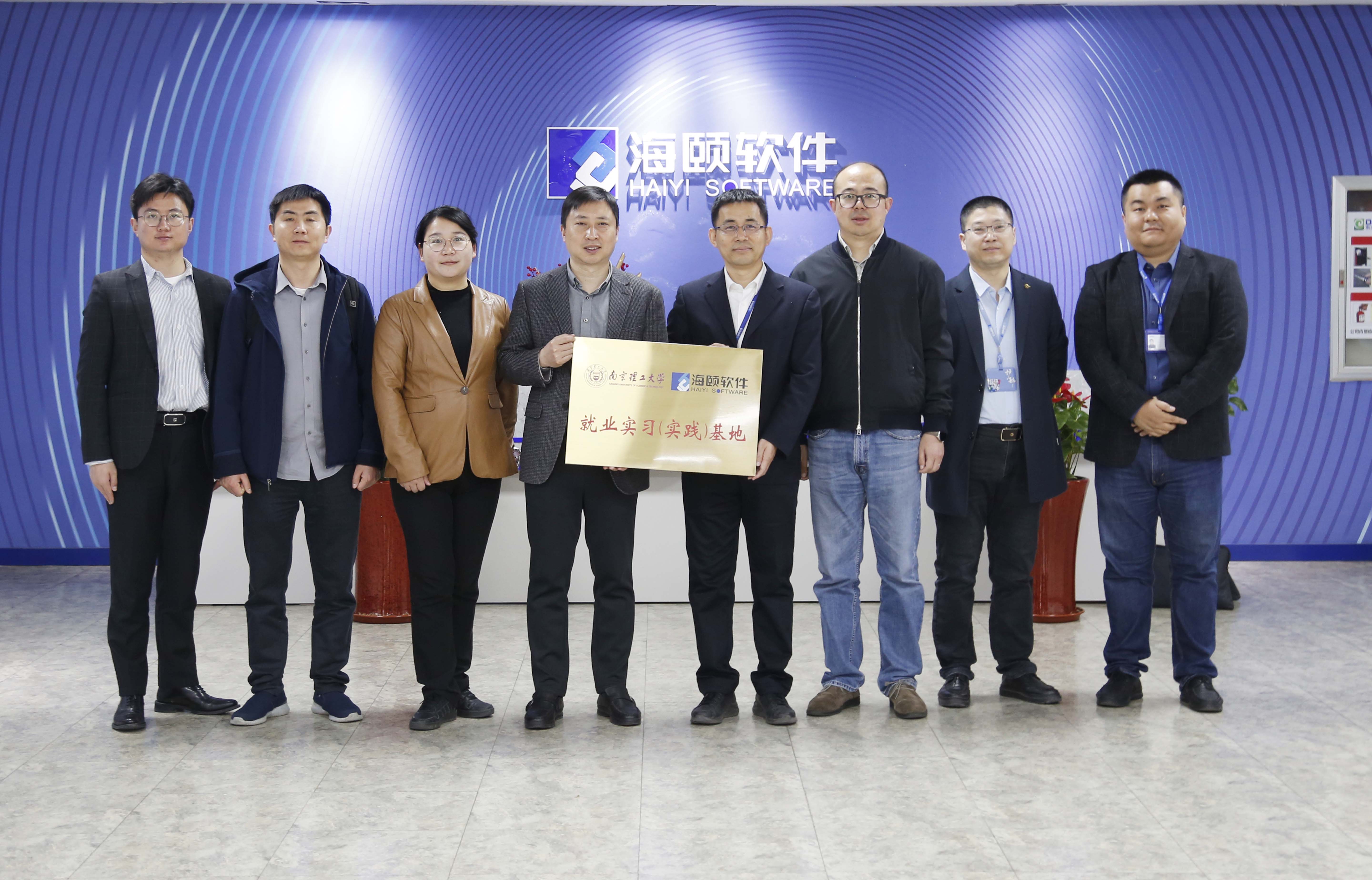 校企相助｜Z6尊龙凯时软件携手南京理工